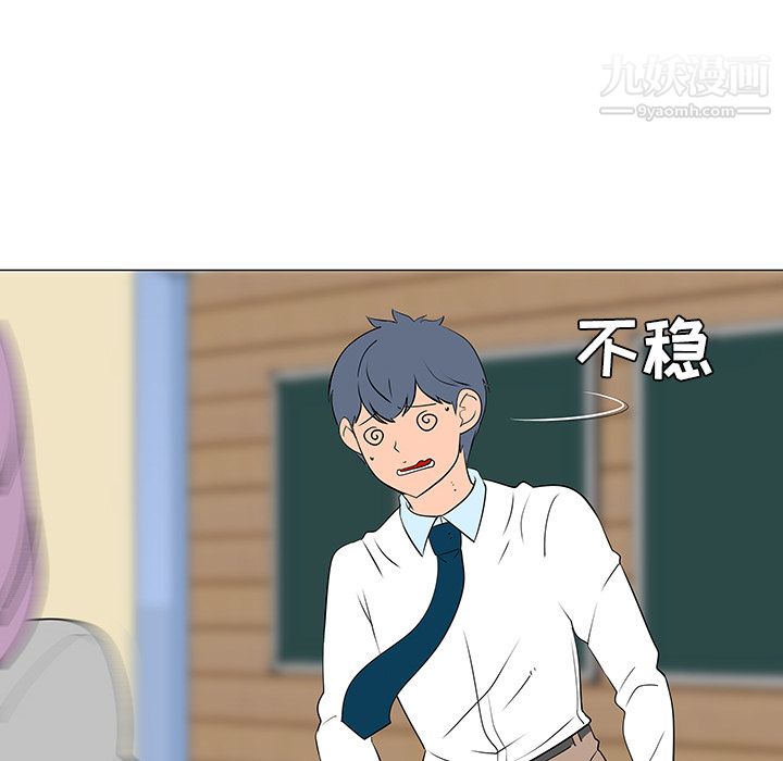 每天忍耐的男人第33話
