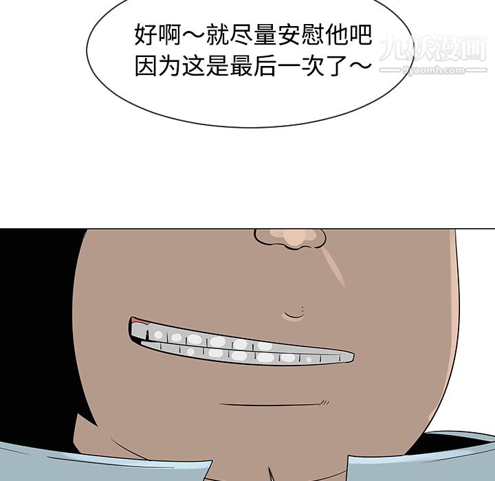 每天忍耐的男人第33话