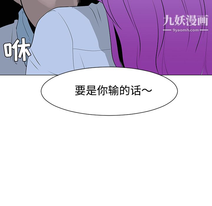 每天忍耐的男人第33話