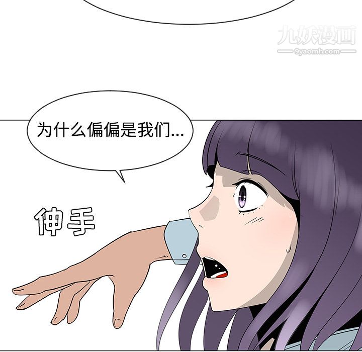 每天忍耐的男人第33話