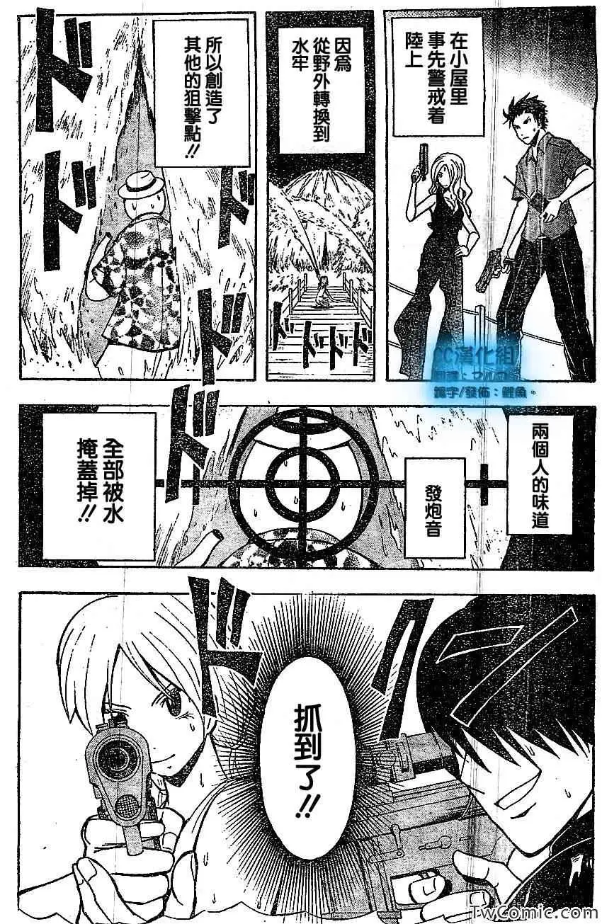 暗杀教室第059集