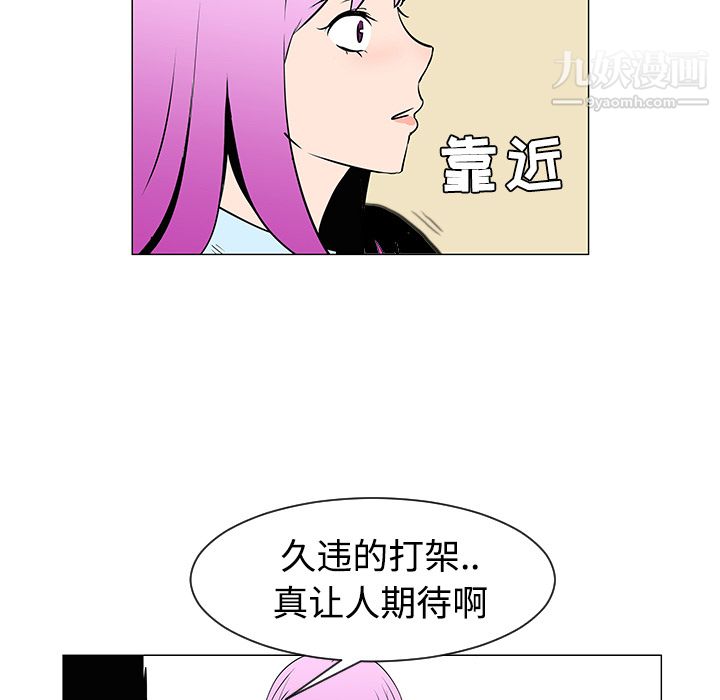 每天忍耐的男人第33話