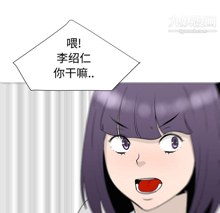 每天忍耐的男人第33話