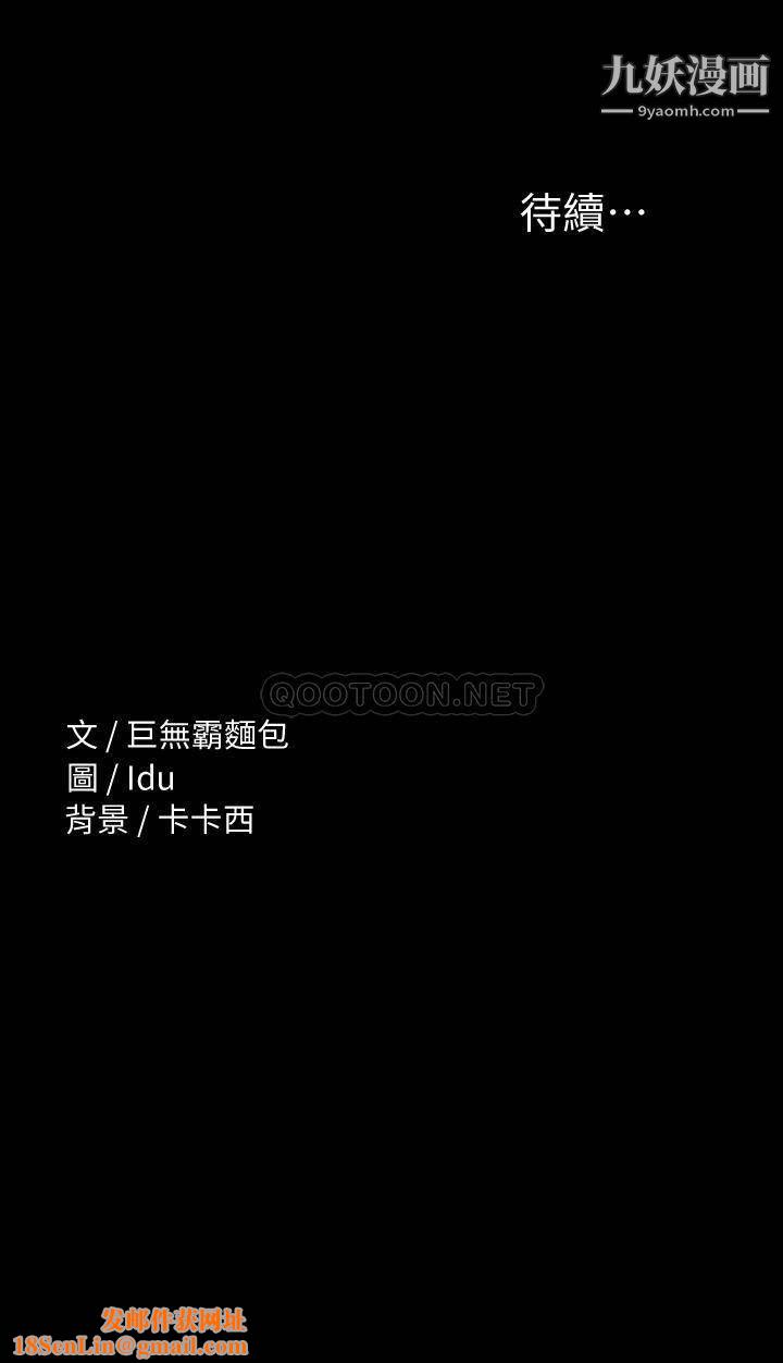 征服女神第22話-麗莎興奮的淫水