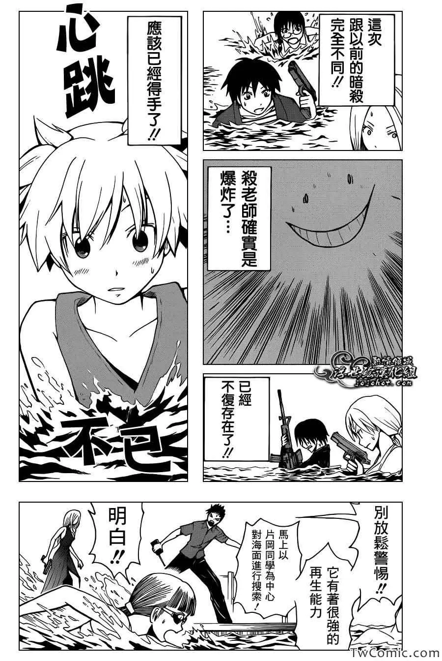 暗杀教室第060集