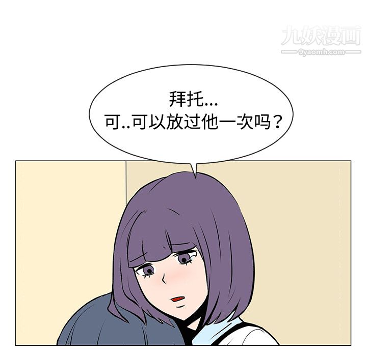 每天忍耐的男人第33話
