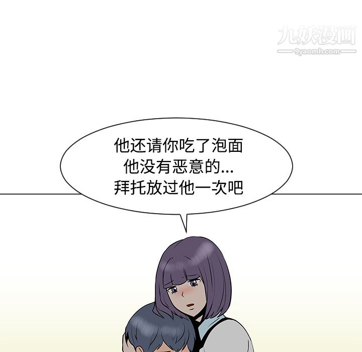 每天忍耐的男人第33話