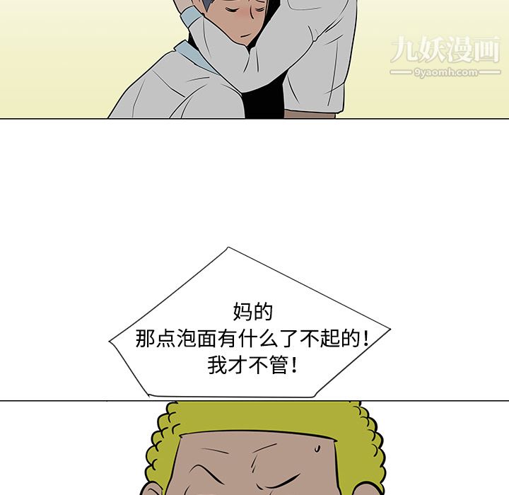 每天忍耐的男人第33話