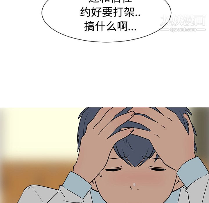 每天忍耐的男人第33話