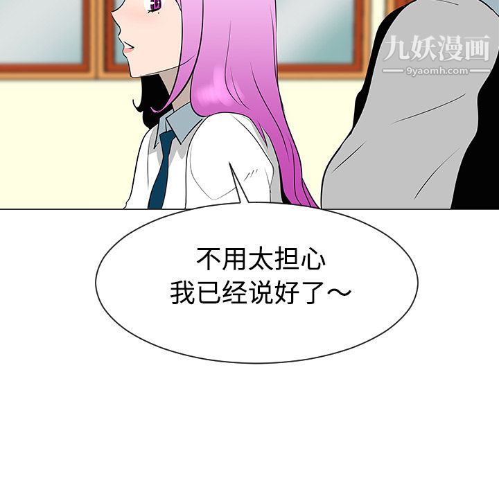 每天忍耐的男人第33話
