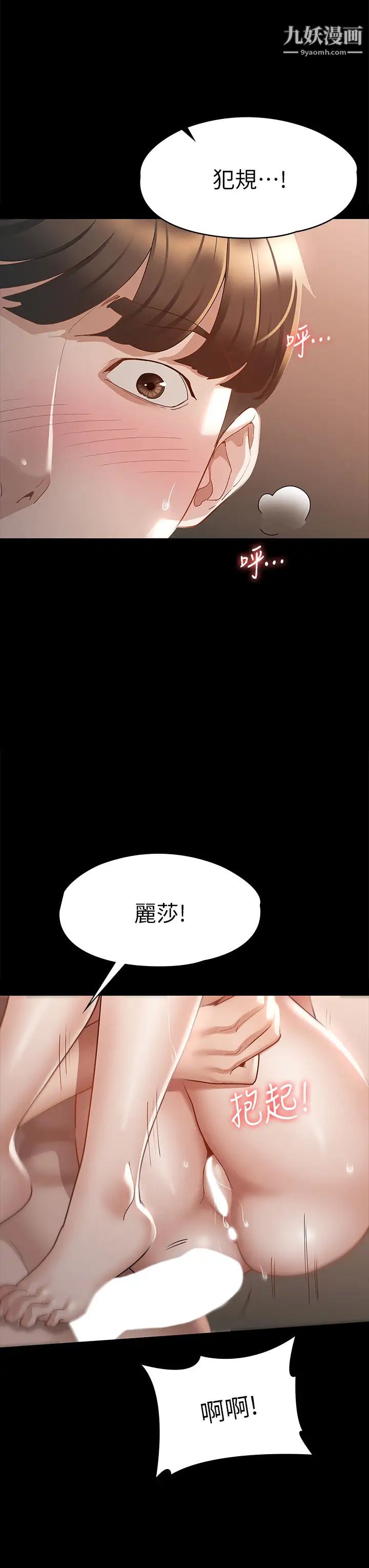 征服女神第23話-令人想一做再做的魔力