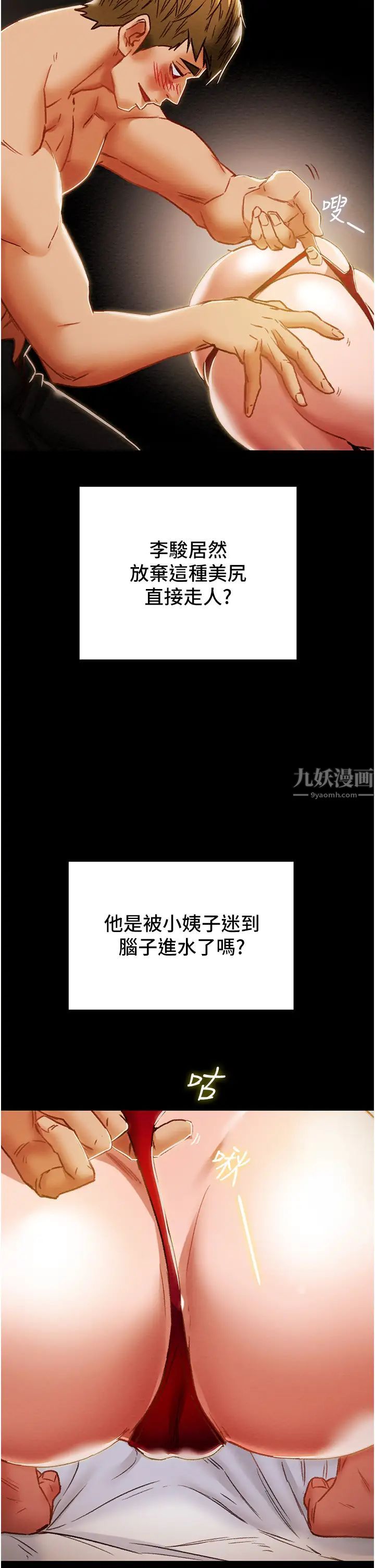 纯情女攻略计划第50话-陷进小穴的性感丁字裤