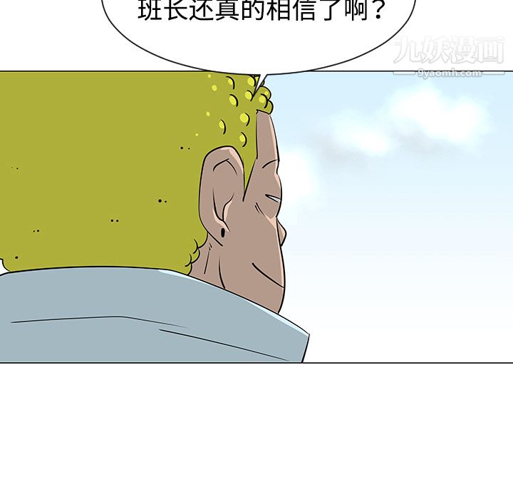 每天忍耐的男人第33話