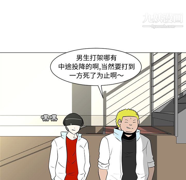 每天忍耐的男人第33話