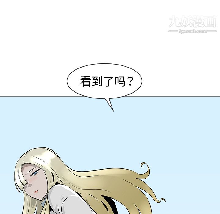 每天忍耐的男人第33話