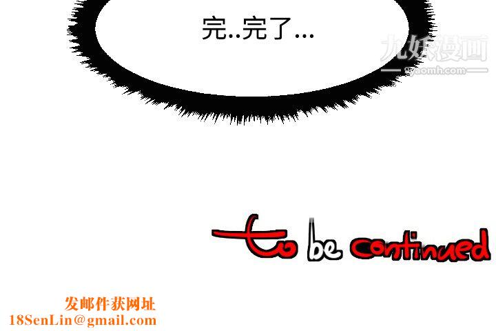 每天忍耐的男人第33話