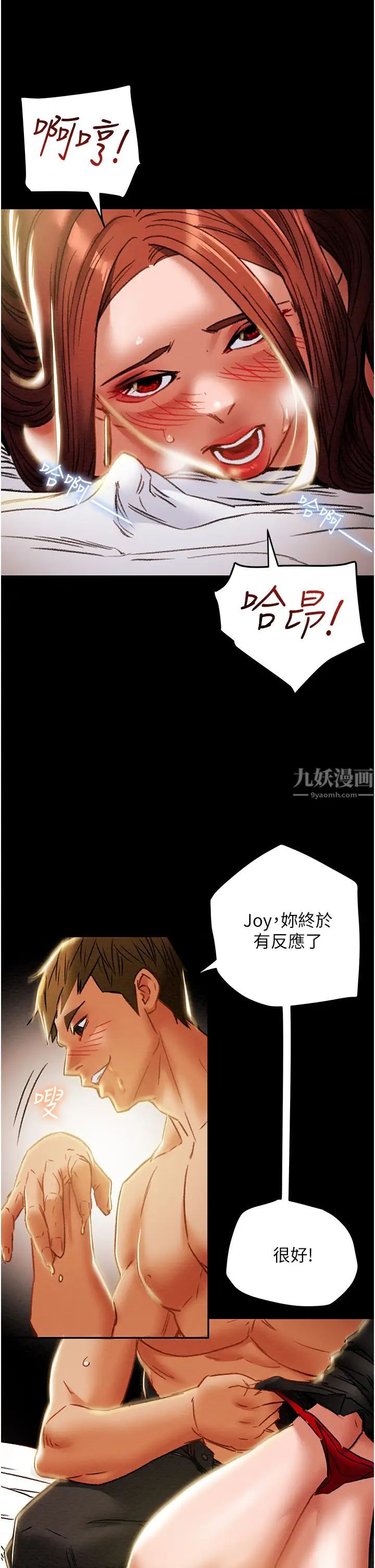纯情女攻略计划第50话-陷进小穴的性感丁字裤
