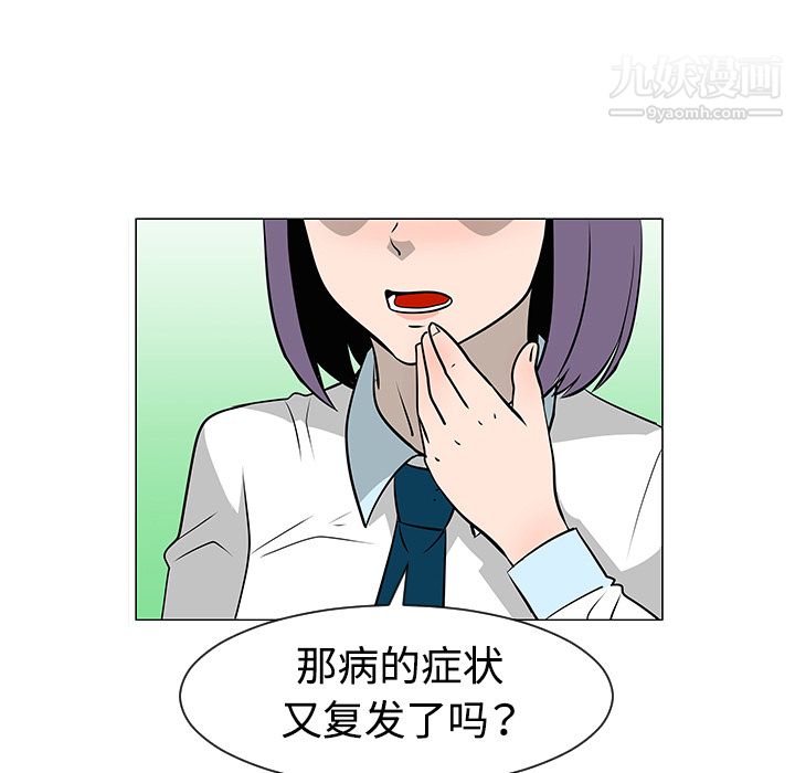 每天忍耐的男人第34話