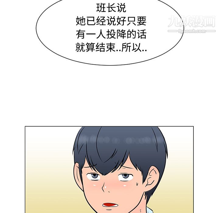 每天忍耐的男人第34話