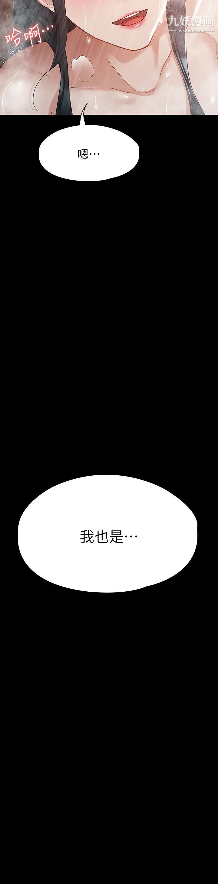 征服女神第23话-令人想一做再做的魔力
