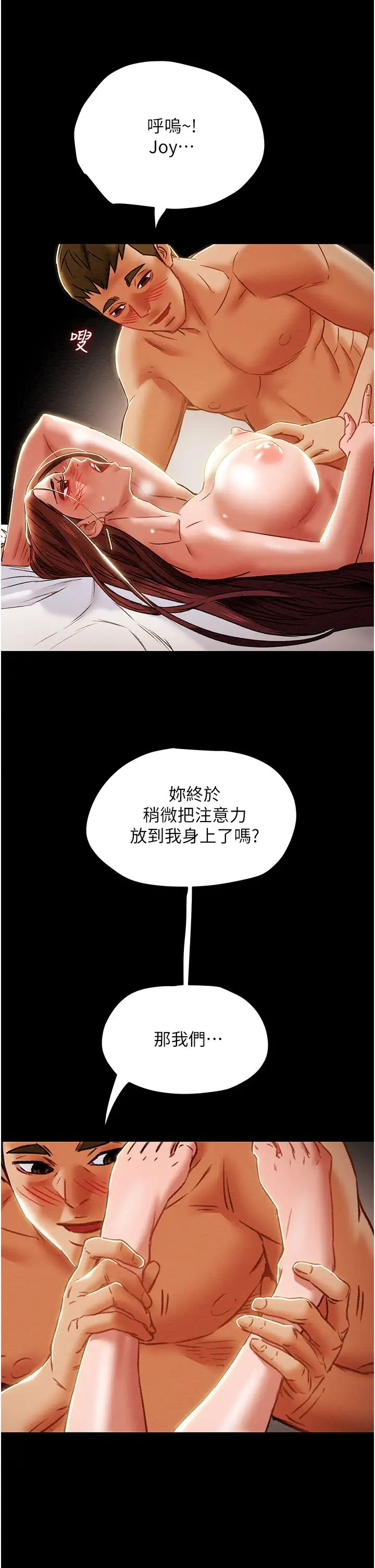 纯情女攻略计划第50话-陷进小穴的性感丁字裤