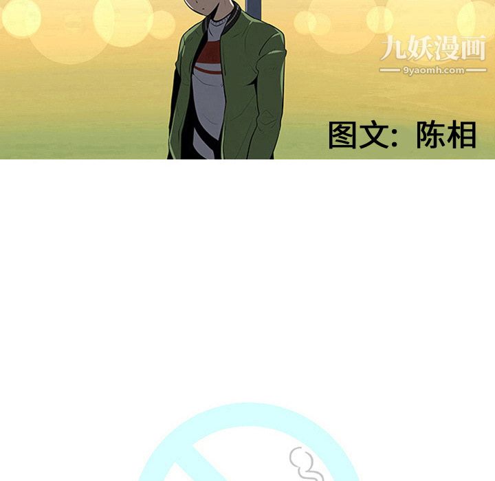 每天忍耐的男人第34話