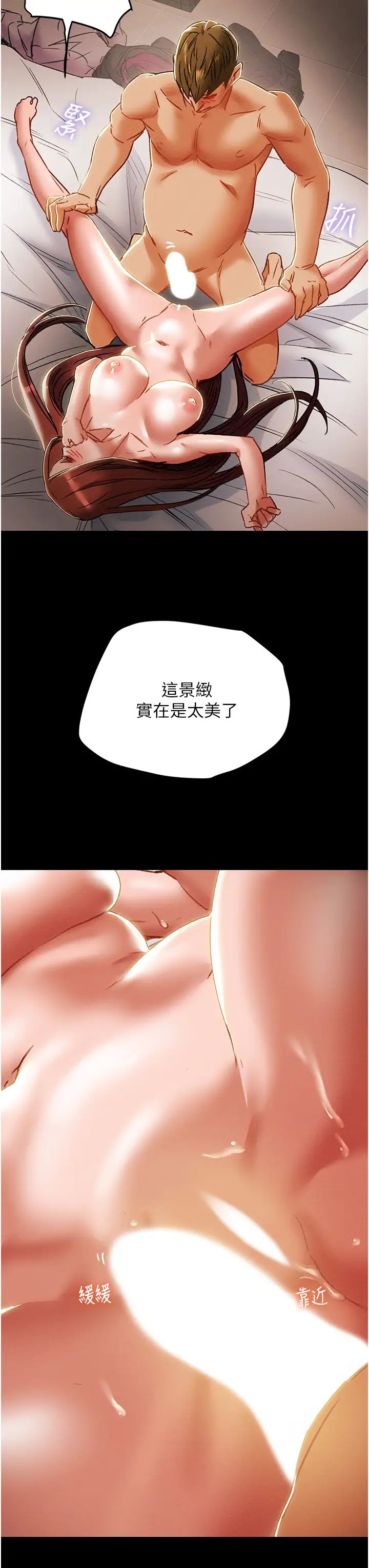 纯情女攻略计划第50话-陷进小穴的性感丁字裤