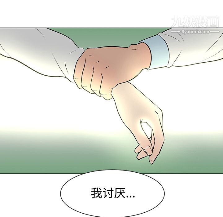 每天忍耐的男人第34話