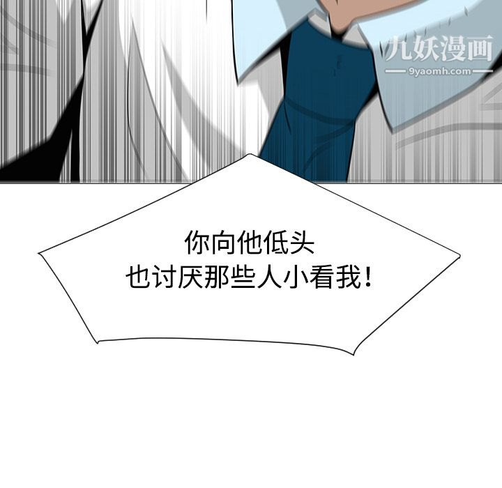每天忍耐的男人第34話