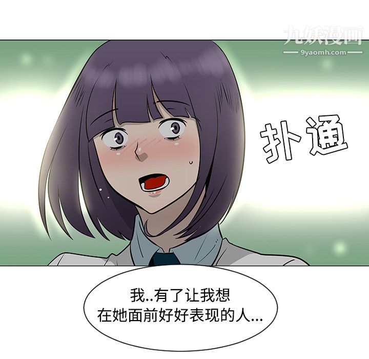 每天忍耐的男人第34話