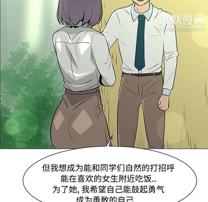 每天忍耐的男人第34話
