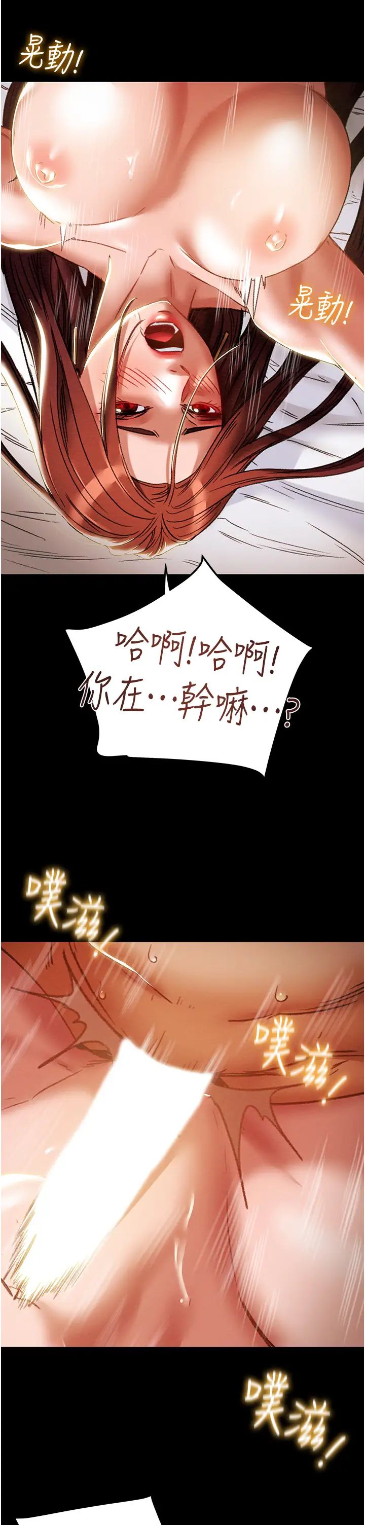 纯情女攻略计划第50话-陷进小穴的性感丁字裤
