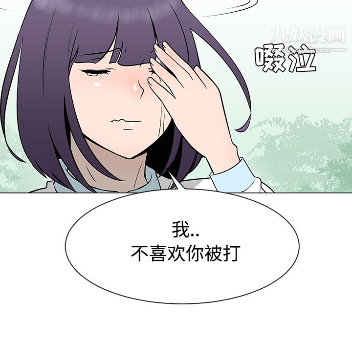 每天忍耐的男人第34話