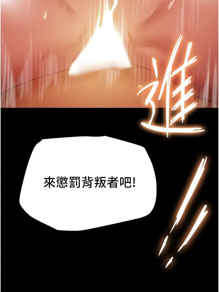 纯情女攻略计划第50话-陷进小穴的性感丁字裤