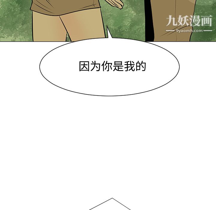 每天忍耐的男人第34話