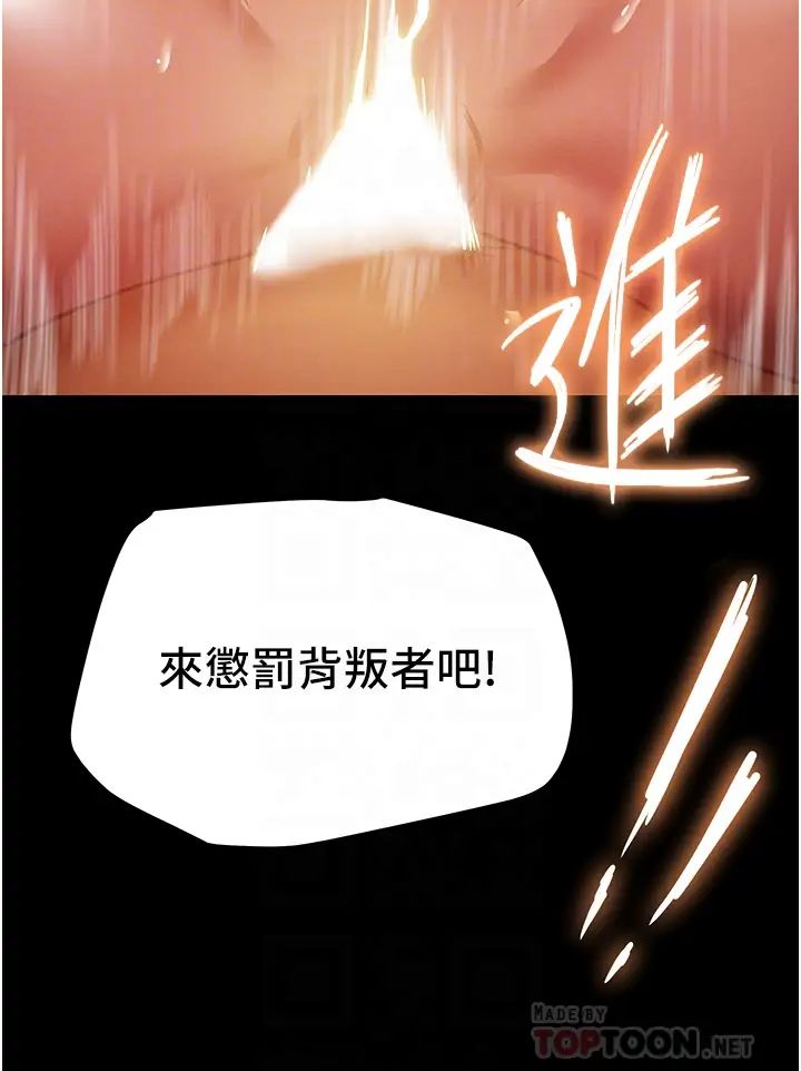 纯情女攻略计划第51话-李骏，我想要你进来