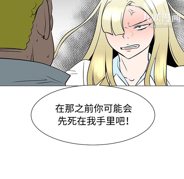 每天忍耐的男人第34话