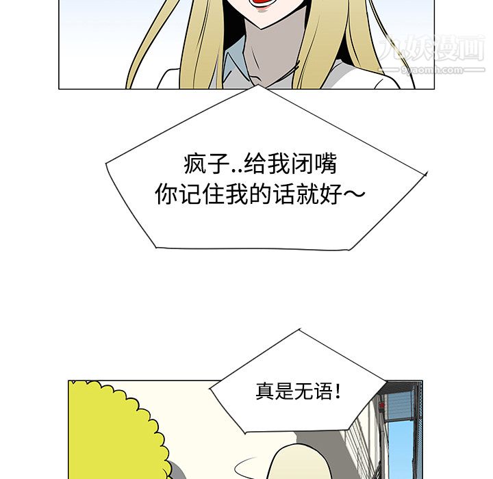 每天忍耐的男人第34話