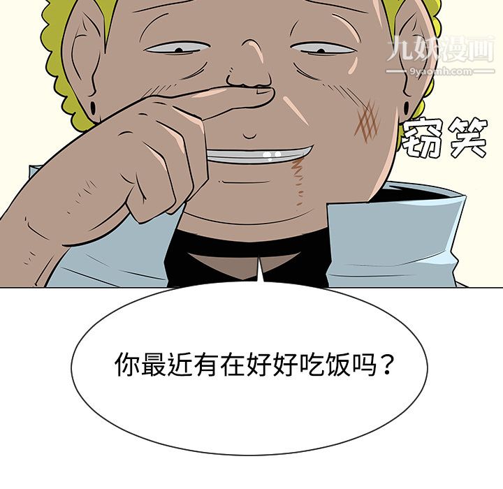每天忍耐的男人第34話