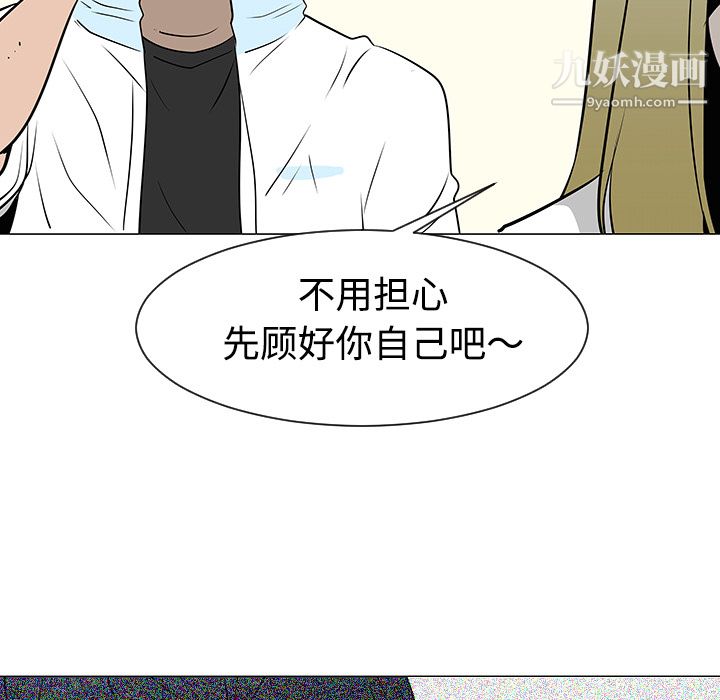 每天忍耐的男人第34話