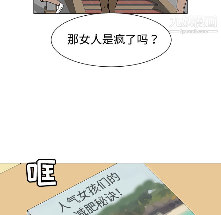 每天忍耐的男人第34話