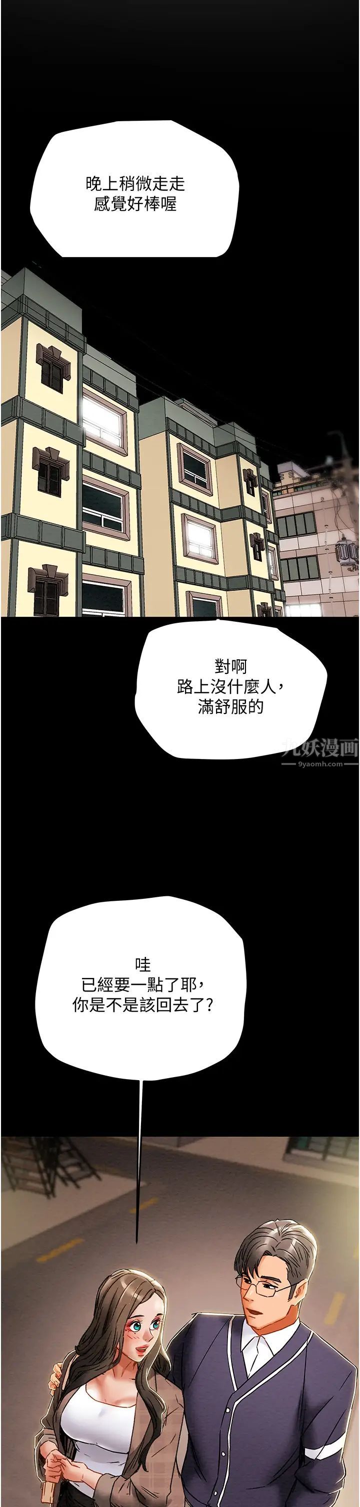 纯情女攻略计划第51话-李骏，我想要你进来