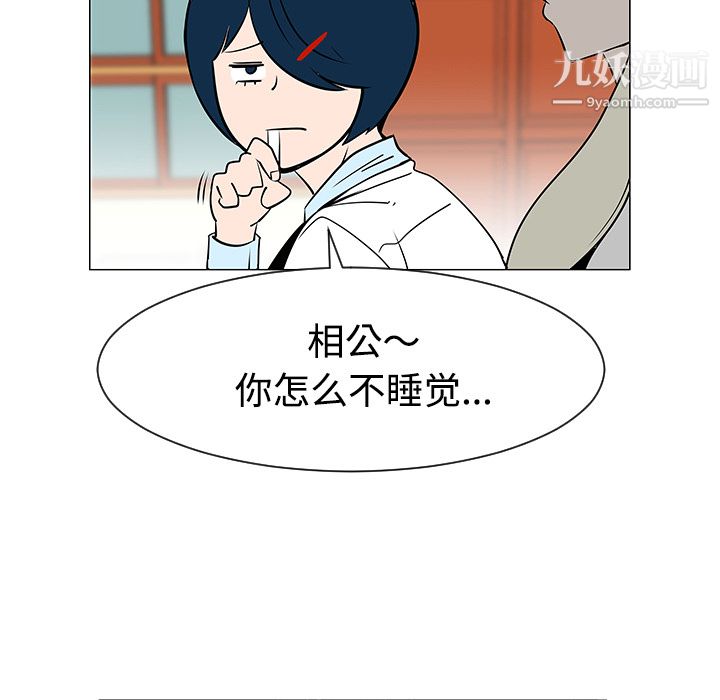 每天忍耐的男人第34話