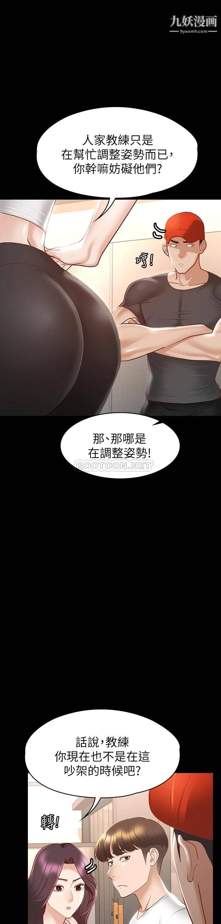 征服女神第24話-色誘勁名大作戰