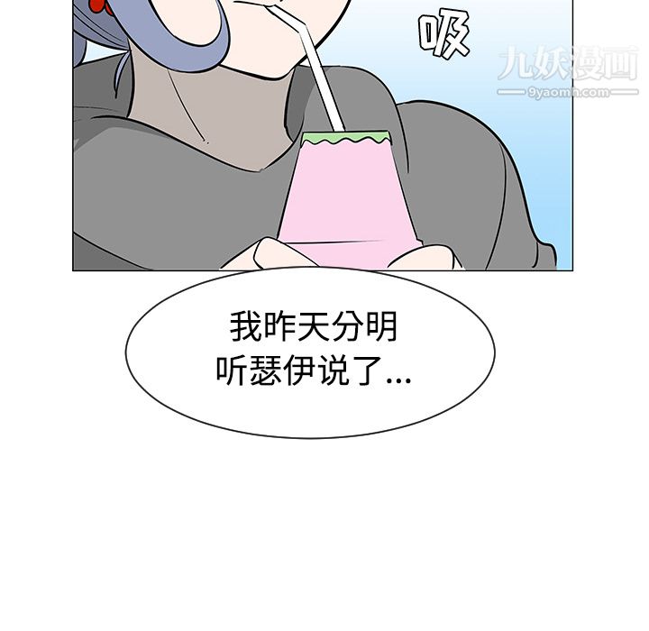 每天忍耐的男人第34話