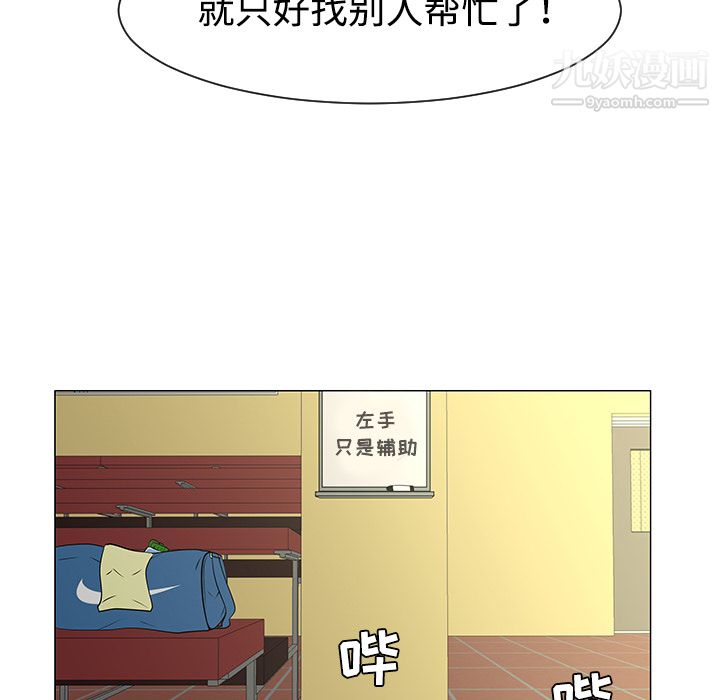 每天忍耐的男人第34話