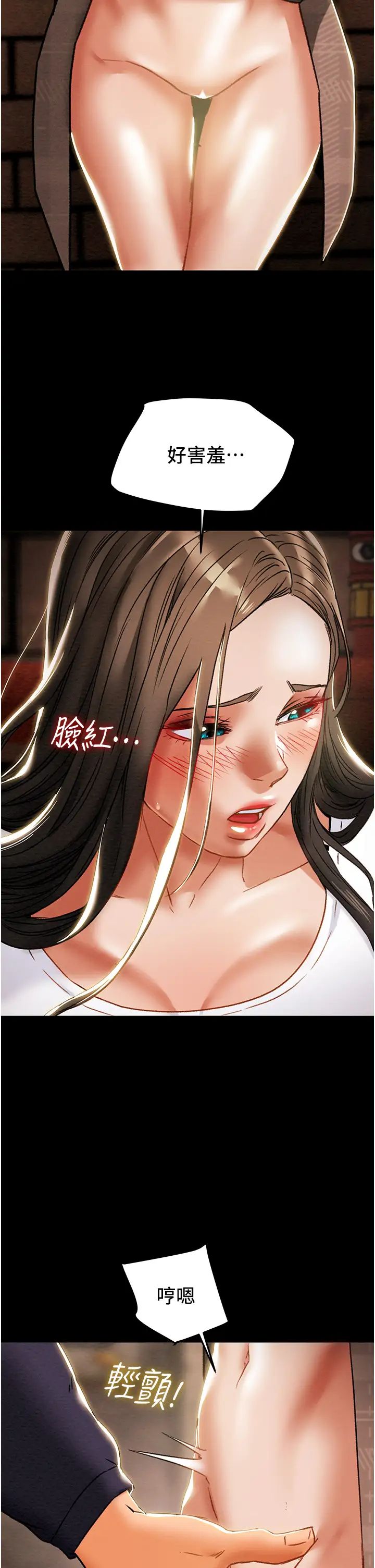 纯情女攻略计划第51话-李骏，我想要你进来