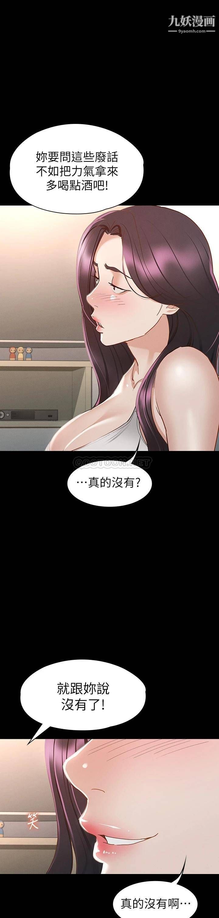 征服女神第24話-色誘勁名大作戰