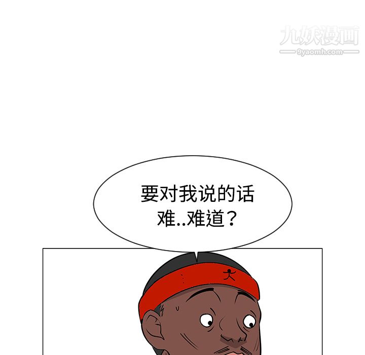 每天忍耐的男人第34話