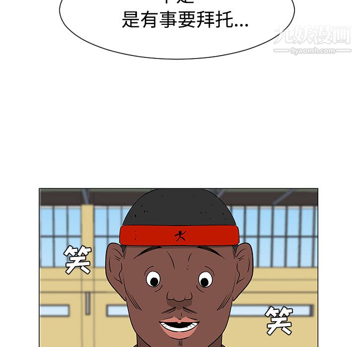 每天忍耐的男人第34話